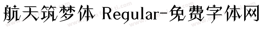 航天筑梦体 Regular字体转换